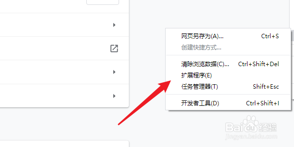 谷歌浏览器怎么压缩扩展程序