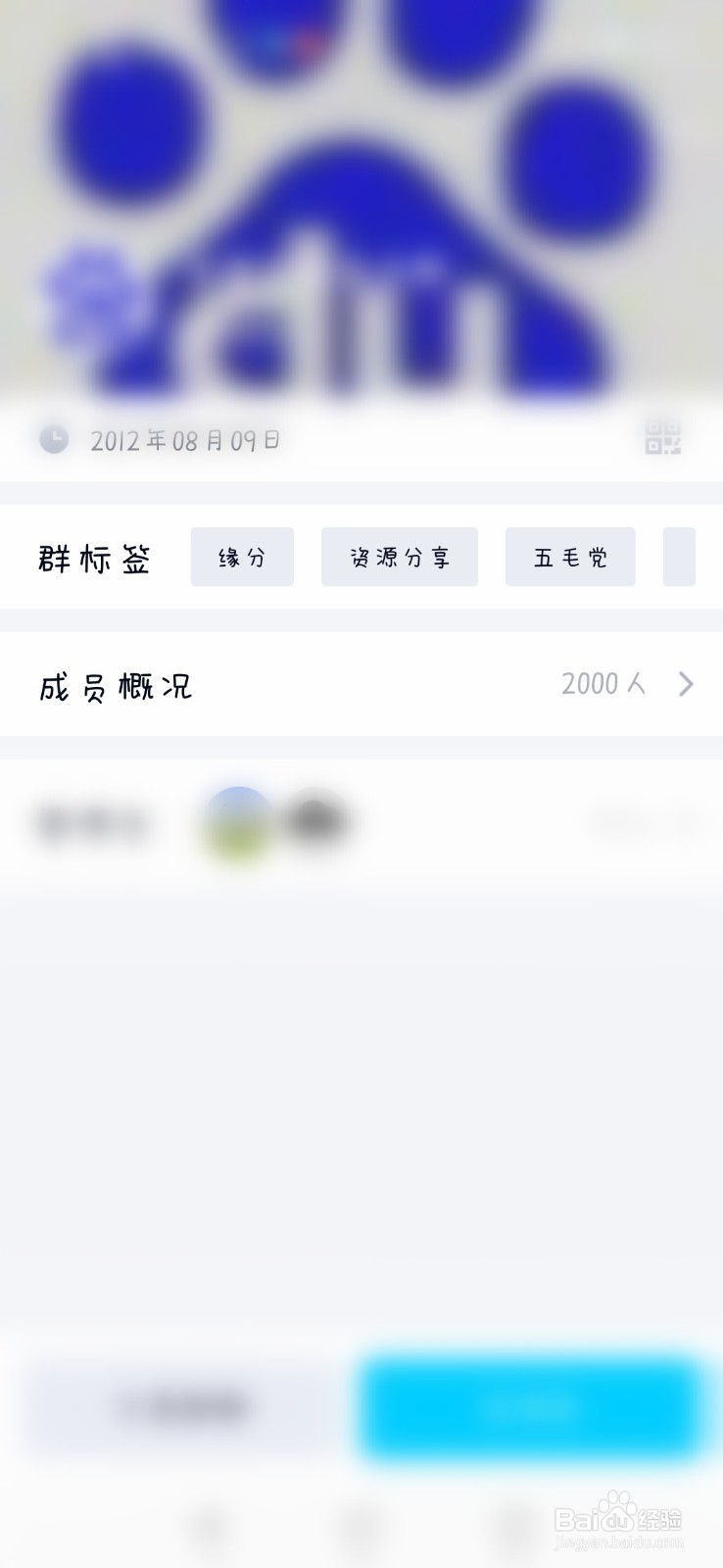 如何查看QQ群标签