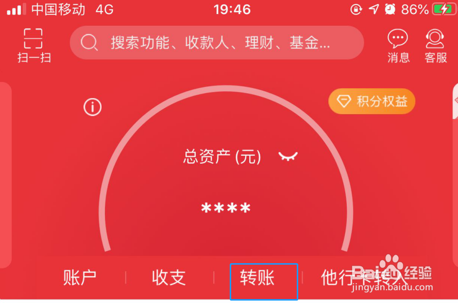 中信银行手机银行怎么关闭手机号转账汇款