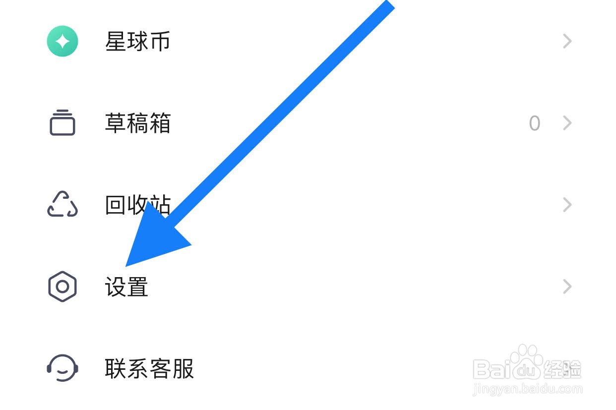 知识星球如何开启加入星球推送