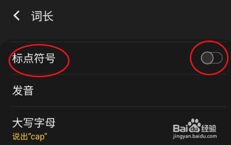 GaIaxy S9+屏幕阅读器标点符号如何朗读