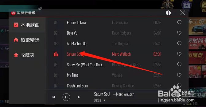 王牌竞速手游在哪能听网易云音乐的歌曲