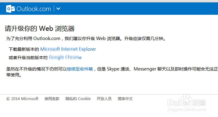 MSN怎么注册登录
