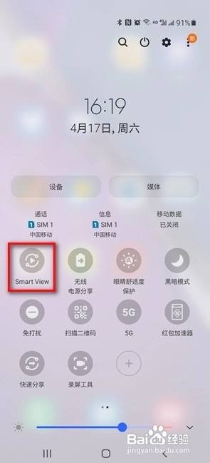 三星s9投屏怎么投?