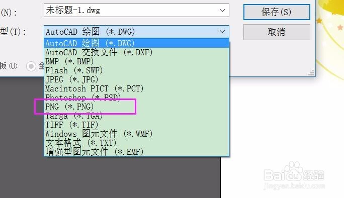 如何将ai格式转换为透明底的图片？