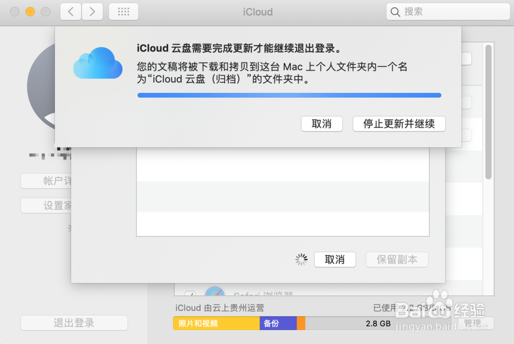 macBook苹果电脑如何切换appleId