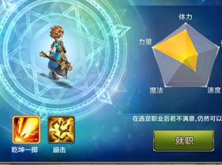 魔力宝贝 职业攻略解析之战斧斗士 百度经验 魔力宝贝 职业攻略解析之战斧斗士 百度经验
