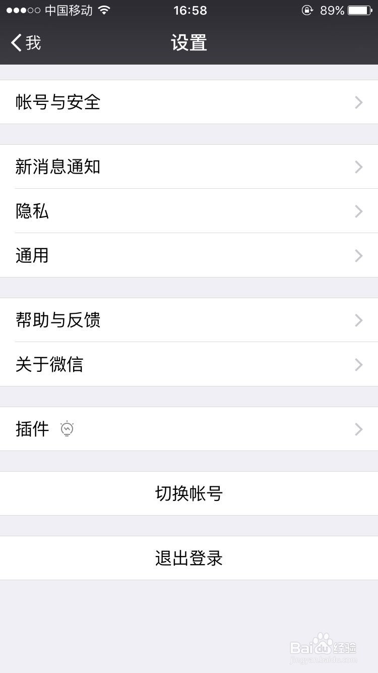 手机微信怎么群发信息?