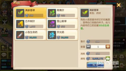 妖精的尾巴手游在战斗中怎么回复魔法值 百度经验 妖精的尾巴手游在战斗中怎么回复魔法值 百度经验