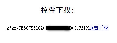 防伪税控系统远程抄报注册文件到期的解决办法