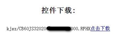 防伪税控系统远程抄报注册文件到期的解决办法