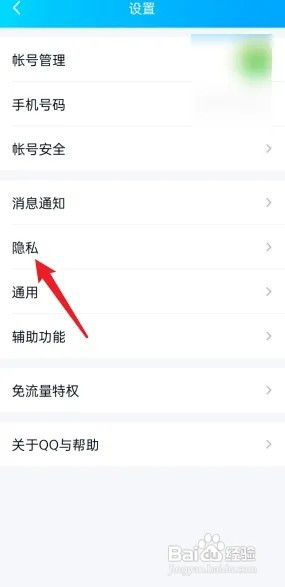 qq个性签名如何公开