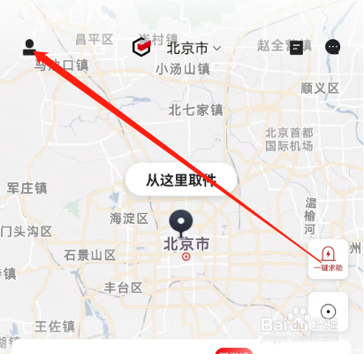安卓版顺丰同城急送如何查看当前等级？