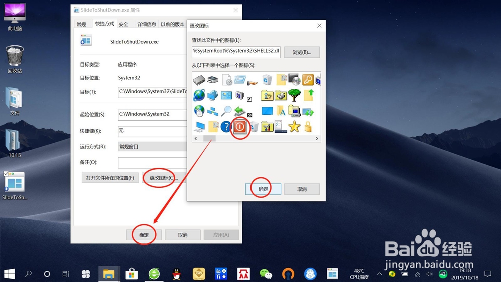 win10关机美化—滑动帷幕关闭电脑