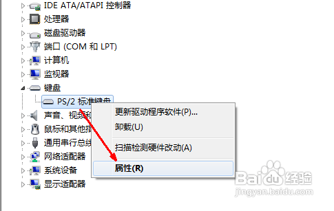 键盘打不出字怎么办