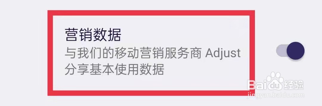 Firefox浏览器关闭营销数据收集