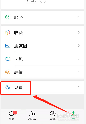 怎样设置微信可以用回车键发送