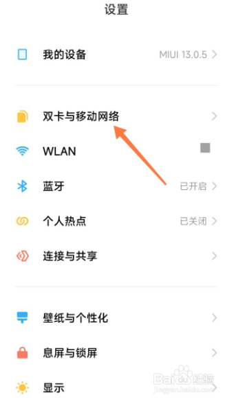 小米手机如何停止使用手机副卡