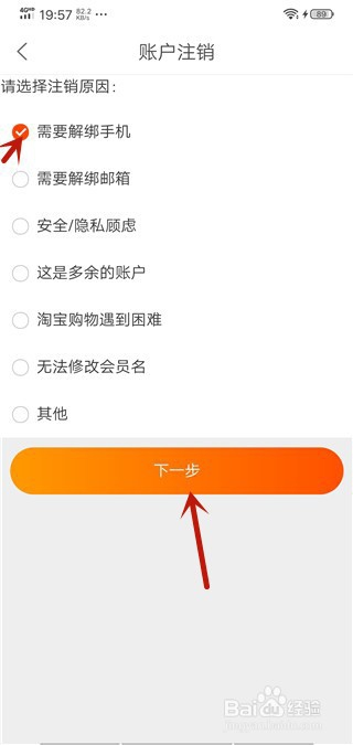 菜鸟裹裹怎么注销账号