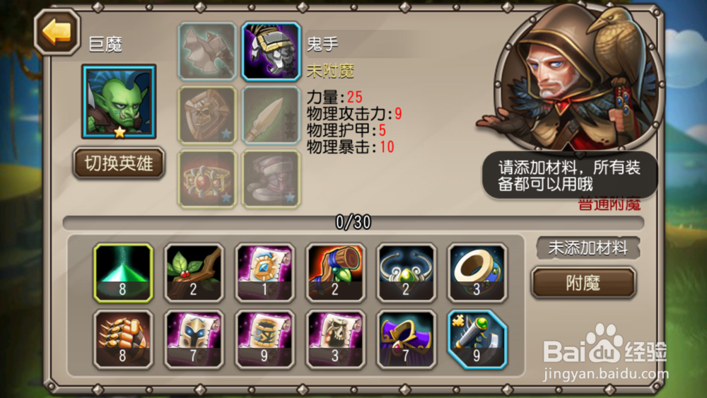 刀塔传奇系列攻略：[7]达到33级之后的攻略