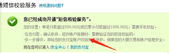 怎么设置支付宝限额？
