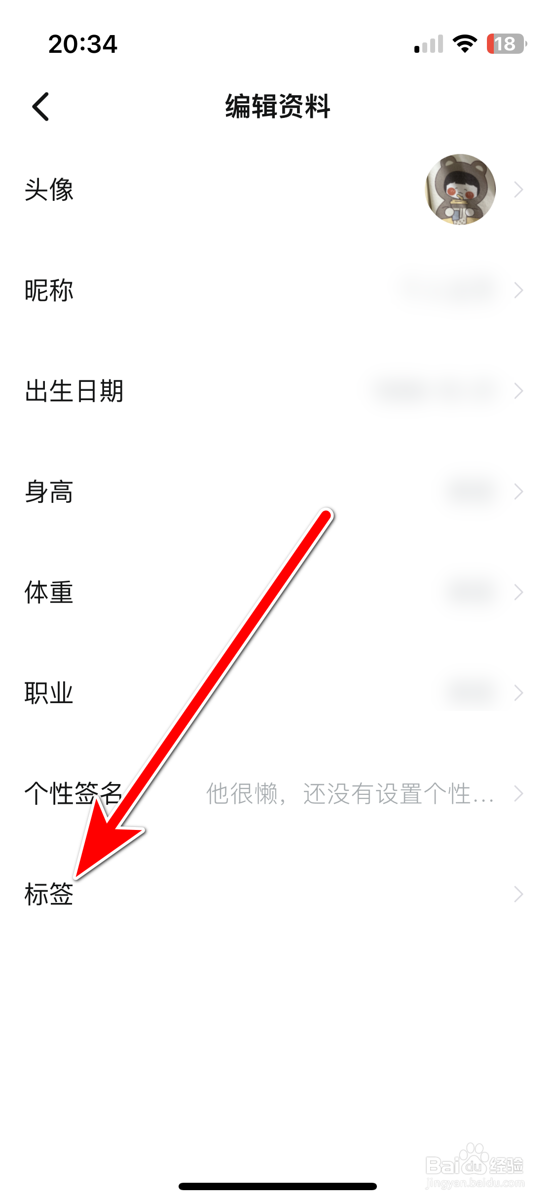 樱桃如何添加我的标签