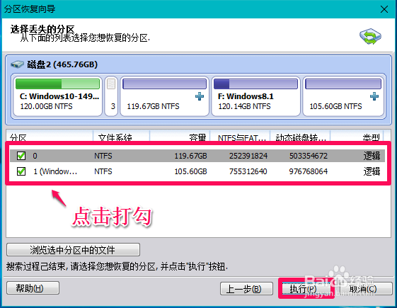 计算机系统重装后D:\和E:\分区消失的处理方法