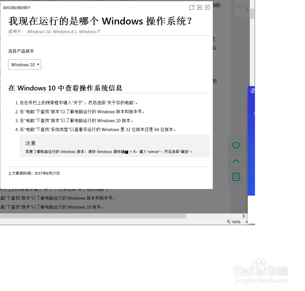 怎么利用360安全卫士升级Windows 10?
