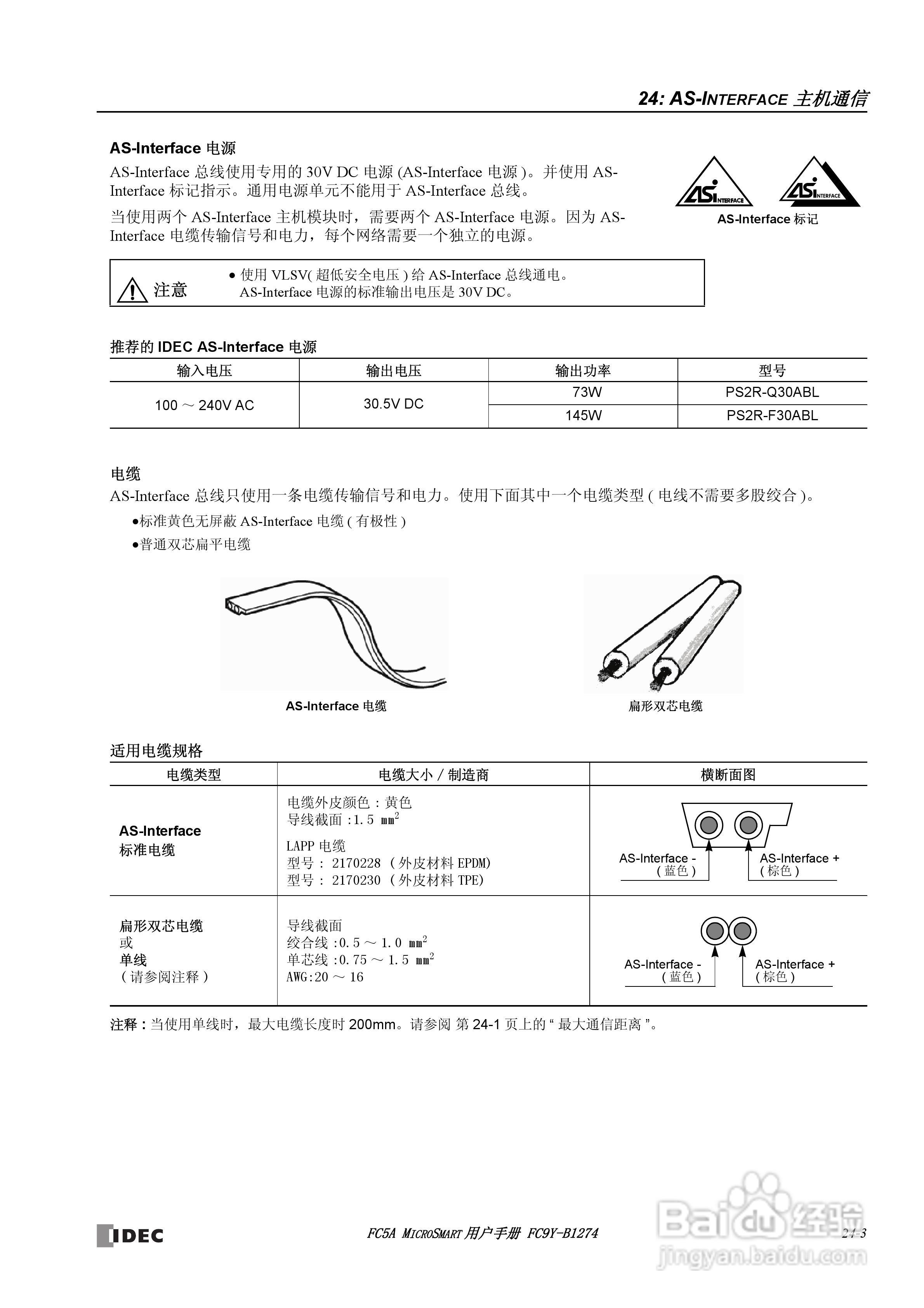 FC5A型可编程控制器_显示器使用说明书:[28]