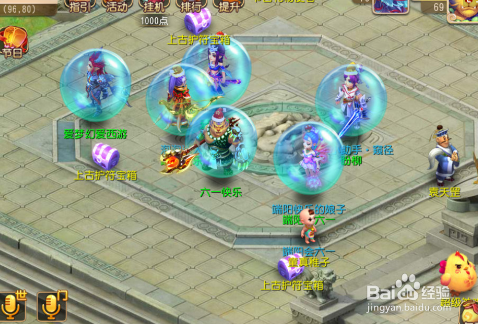 梦幻西游手游69月攻略