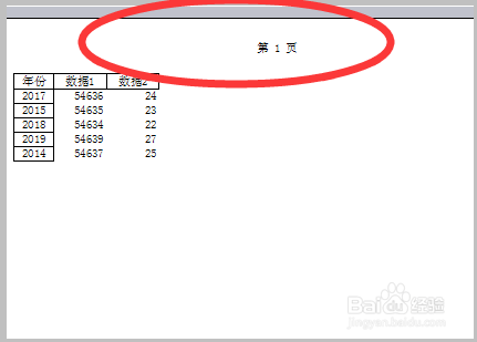如何取消excel打印预览上方的页眉字样