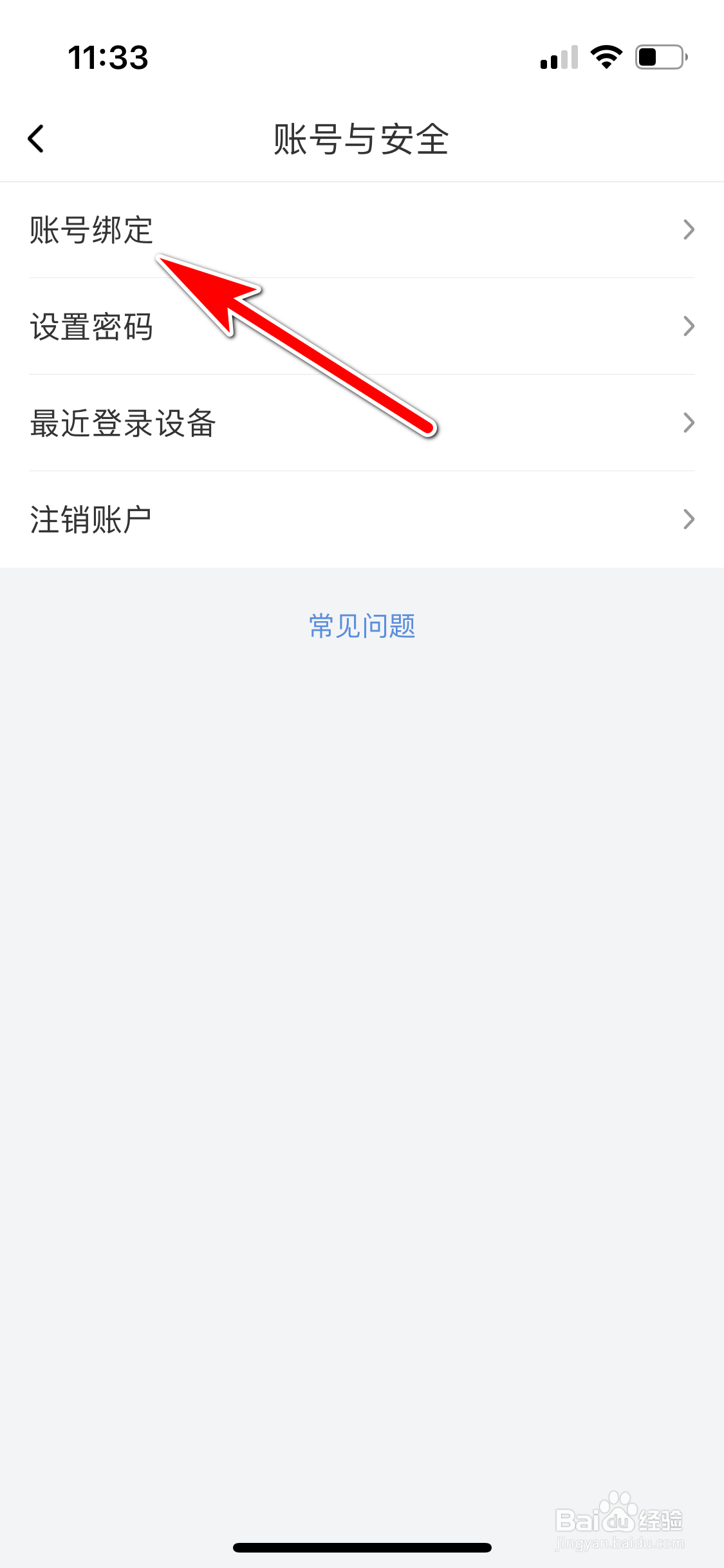 喜马拉雅怎么绑定我的AppleID