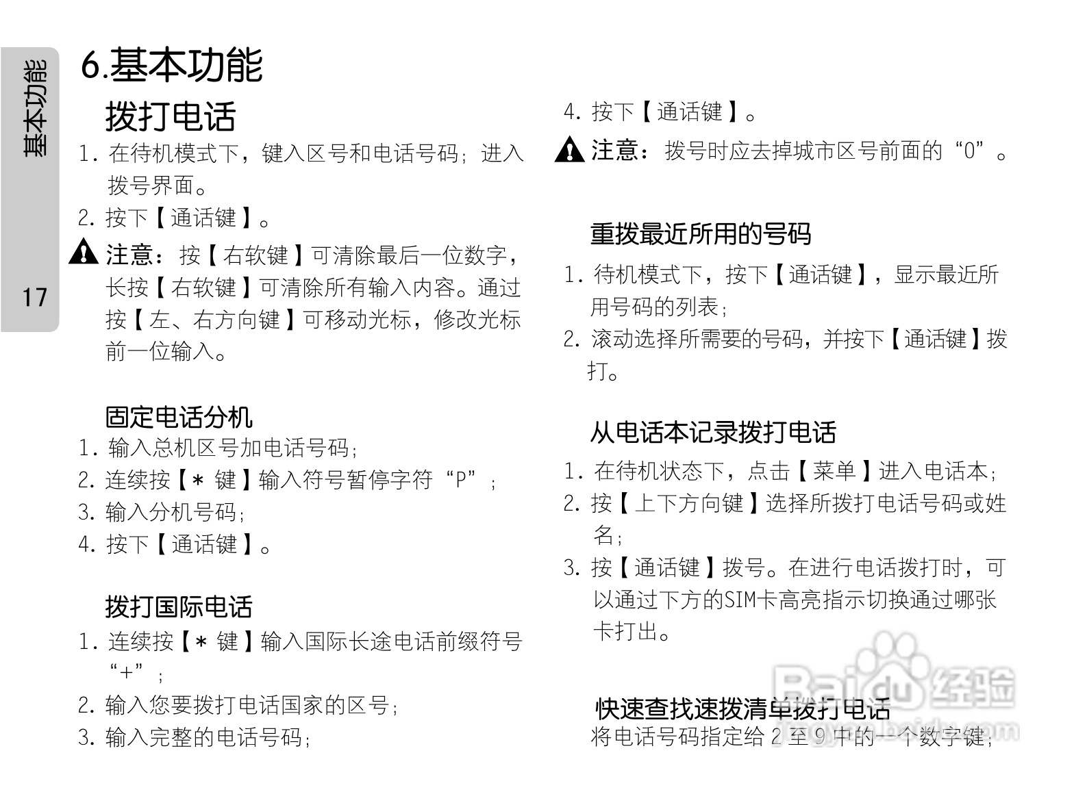 OPPO手机F29型说明书:[3]