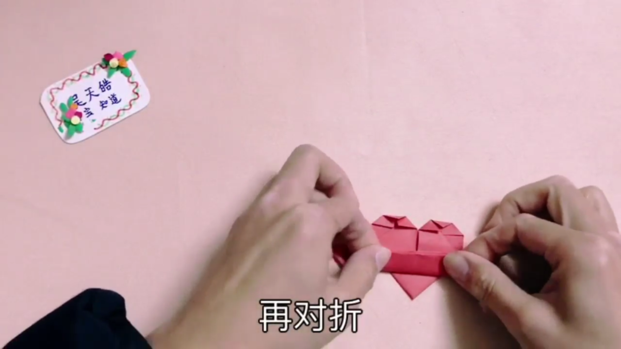 会飞的爱心折纸手工教程