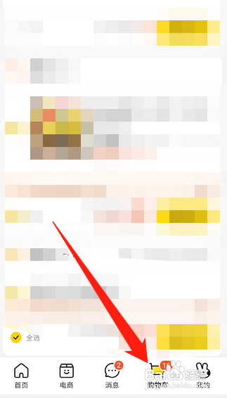 美团怎么删除购物车商品？