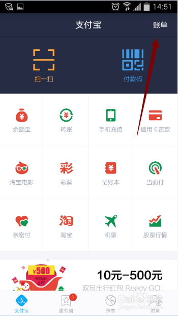 如何查询支付宝十年账单