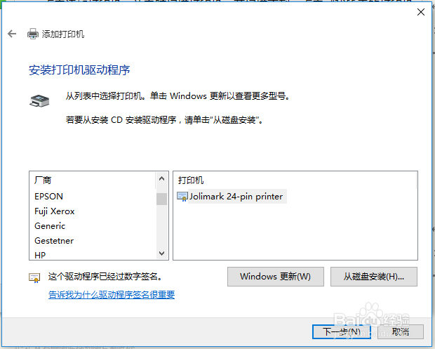 Win10怎么使用映美打印机打印资料
