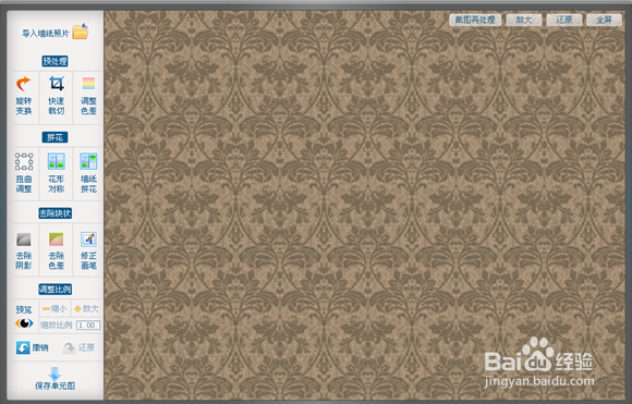 单元图制作技巧二