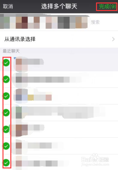 微信转发多人怎么发