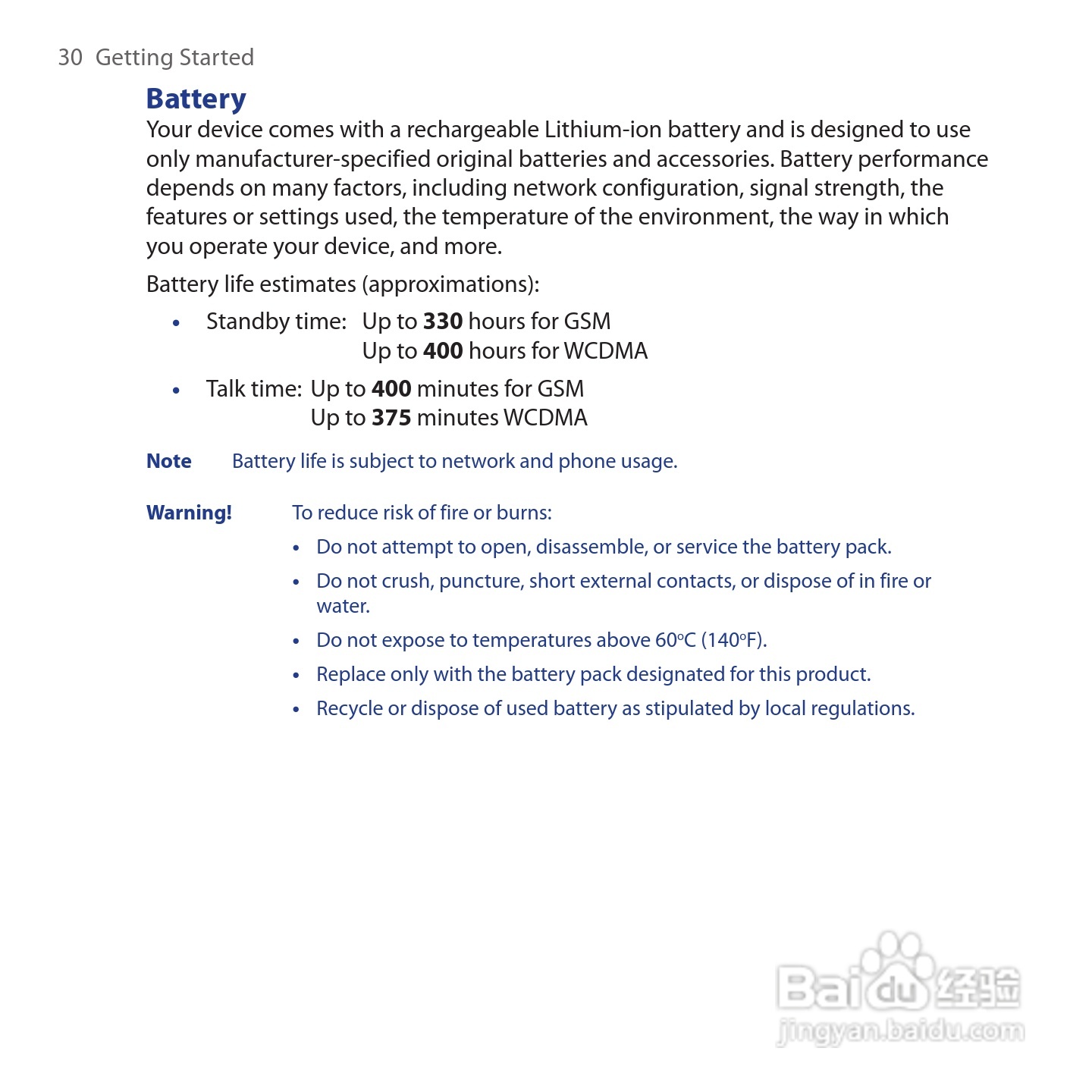 HTC Touch Cruise手机说明书:[3]