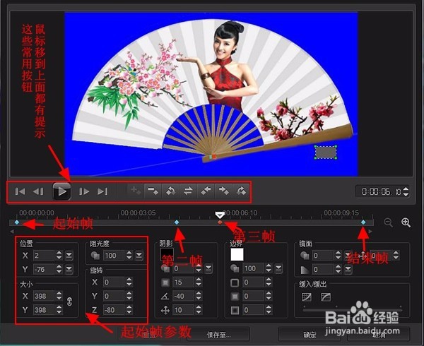 会声会影X10制作逼真的折扇效果实例