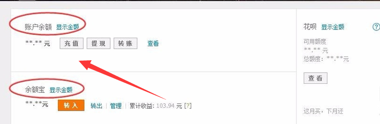 淘宝上怎么用支付宝付款