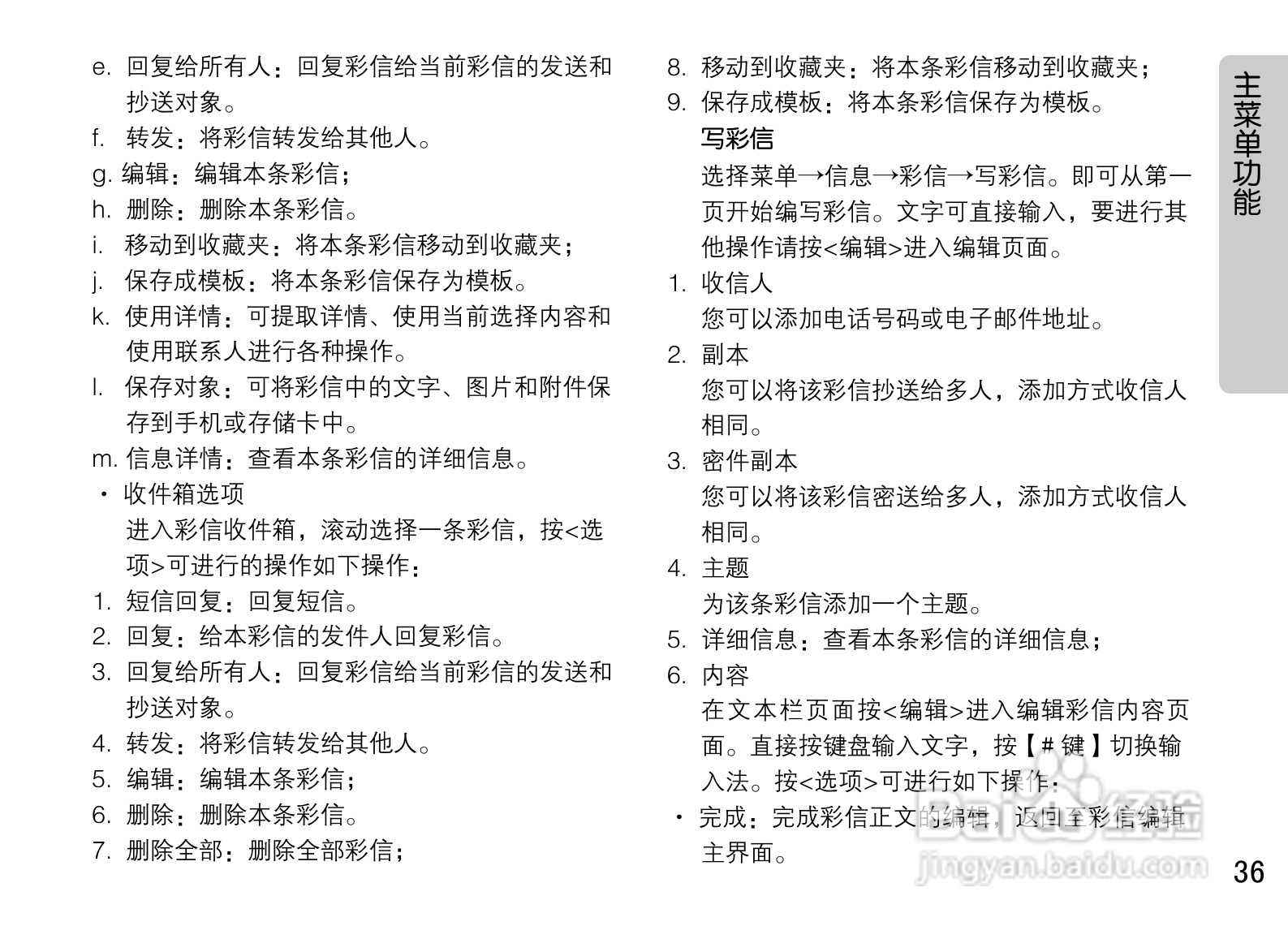 OPPO手机A520型说明书:[4]