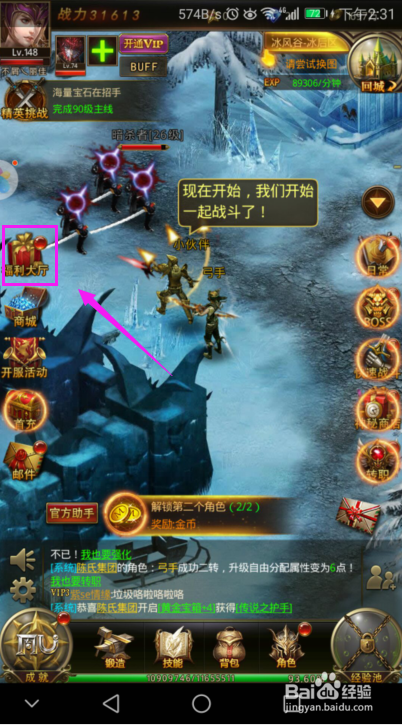 大天使之剑H5如何领取等级奖励？