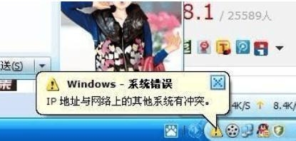 绝对原创：[3]ip地址冲突解决