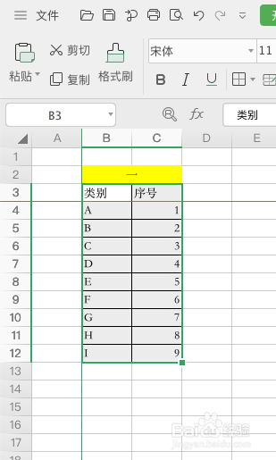 excel上数据很多怎么进行数据排序