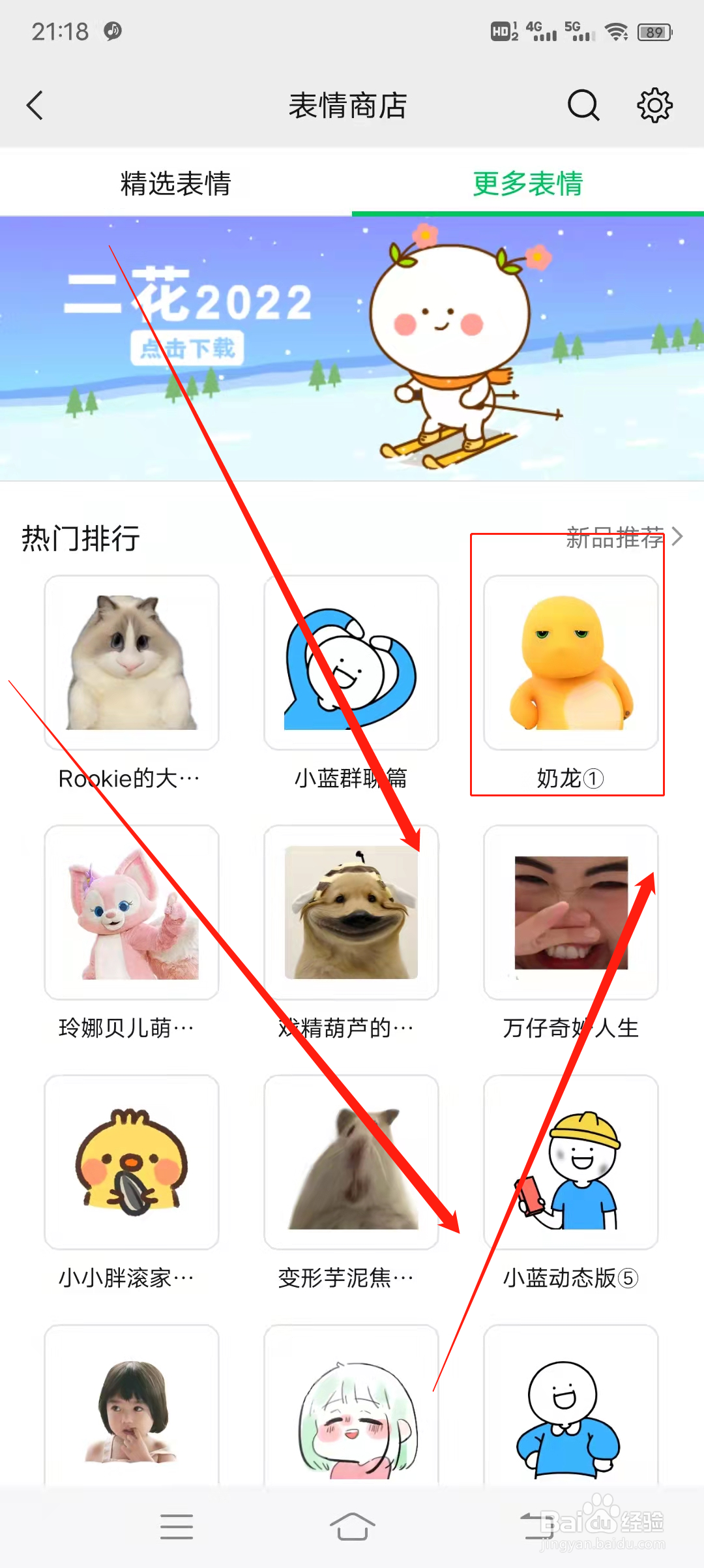 微信如何添加系统整套表情包