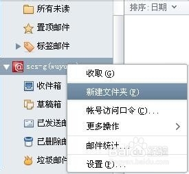 如何管理自己邮箱中的重要邮件