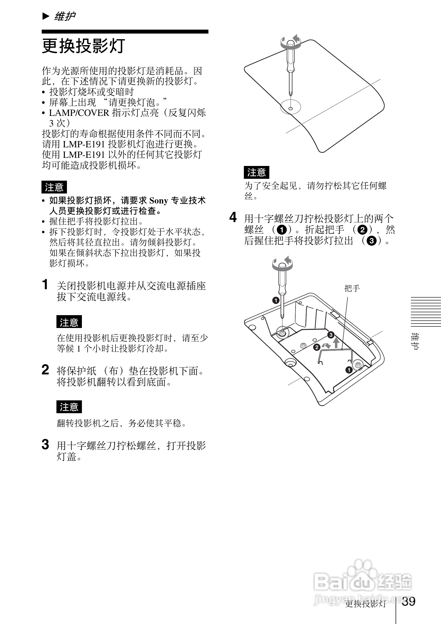 SONY VPL-EW7投影机说明书:[4]