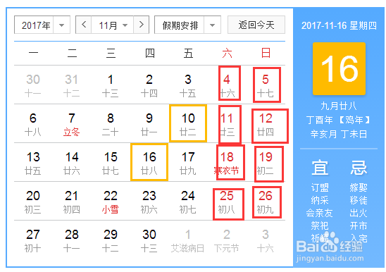 2017年有多少天假期！可以休假116天，是真的吗